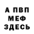 ГАШ VHQ Michael Zorin