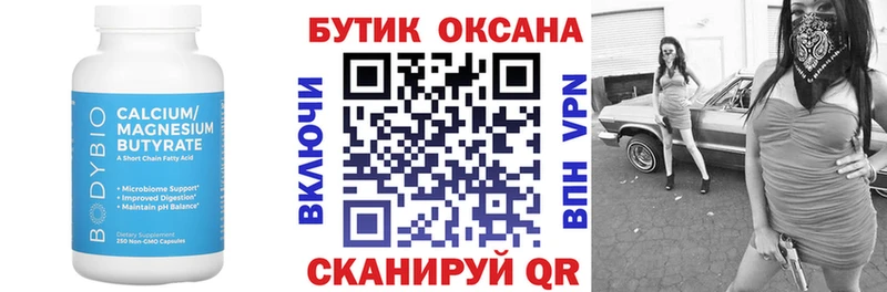 это какой сайт  Комсомольск-на-Амуре  Бутират буратино  купить наркотик 