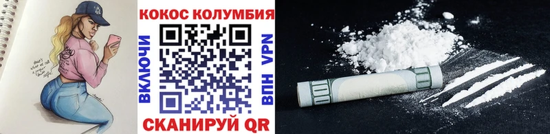 Cocaine Columbia  Комсомольск-на-Амуре 