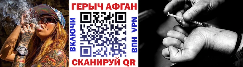 купить наркотики цена  Комсомольск-на-Амуре  ГЕРОИН Афган 