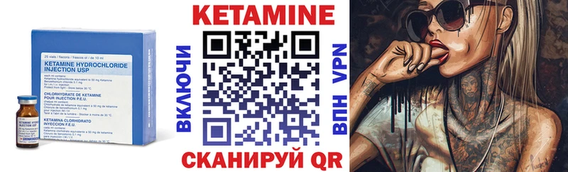 Кетамин VHQ  Комсомольск-на-Амуре 