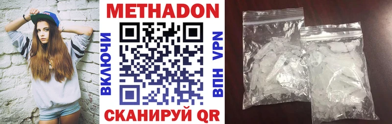 Метадон кристалл мориарти состав Комсомольск-на-Амуре